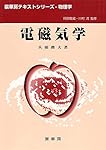 2023年度kals電磁気学・波動テキスト＆ワークブック 2023年度kals電磁気学・波動テキスト＆ワークブック 振動・波動
